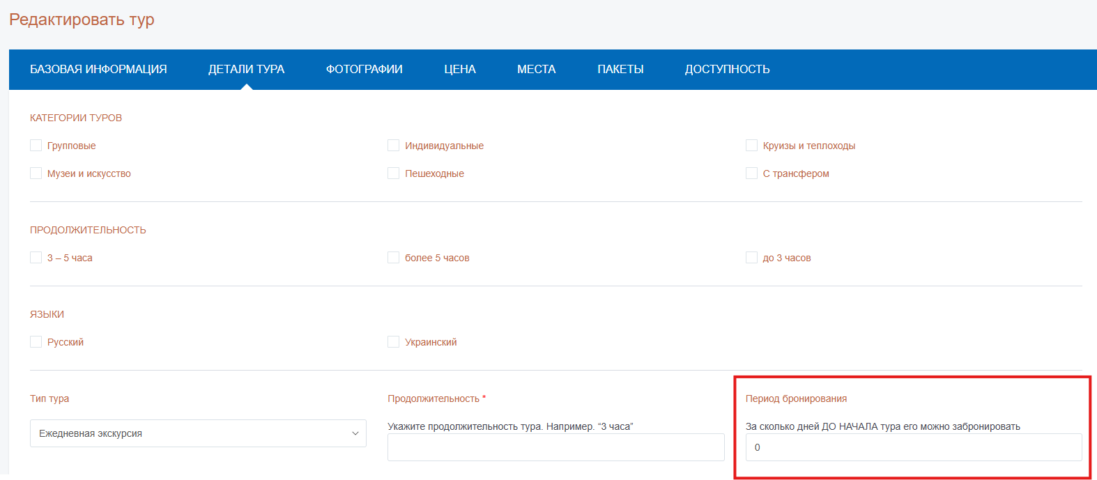 Знімок екрана 2024-11-28 152905